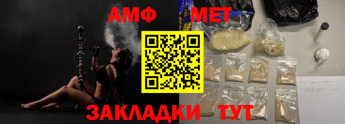 Зеленокумск  АМФЕТАМИН  Вход с VPN  Амфетамин Розовый 