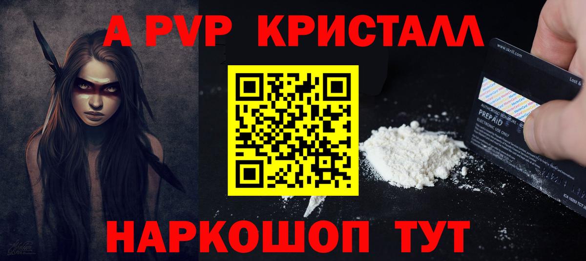 Зеленокумск  закладки  А ПВП мука  Вход с VPN  А ПВП СК КРИС  Alfa_PVP 