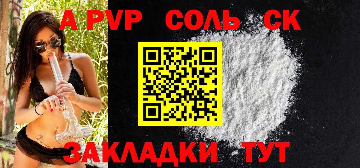 Alfa_PVP VHQ Зеленокумск