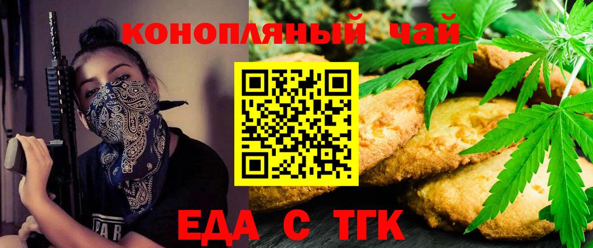 Зеленокумск  Canna-Cookies марихуана  Вход с VPN 