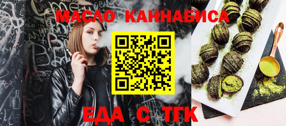 Печенье с ТГК марихуана Зеленокумск