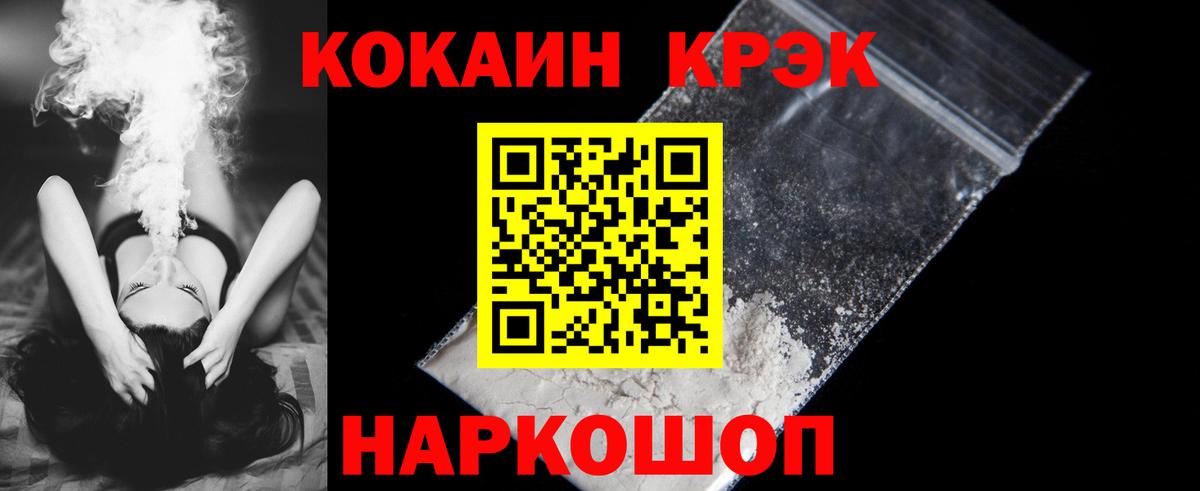Зеленокумск  Кокаин  Вход с VPN  КОКАИН Колумбийский  Cocaine Перу 