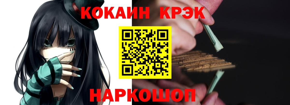 Кокаин 97% Зеленокумск