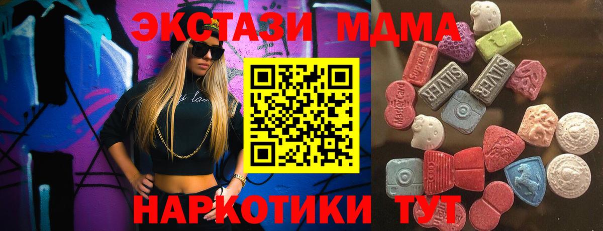 Экстази Cube Зеленокумск