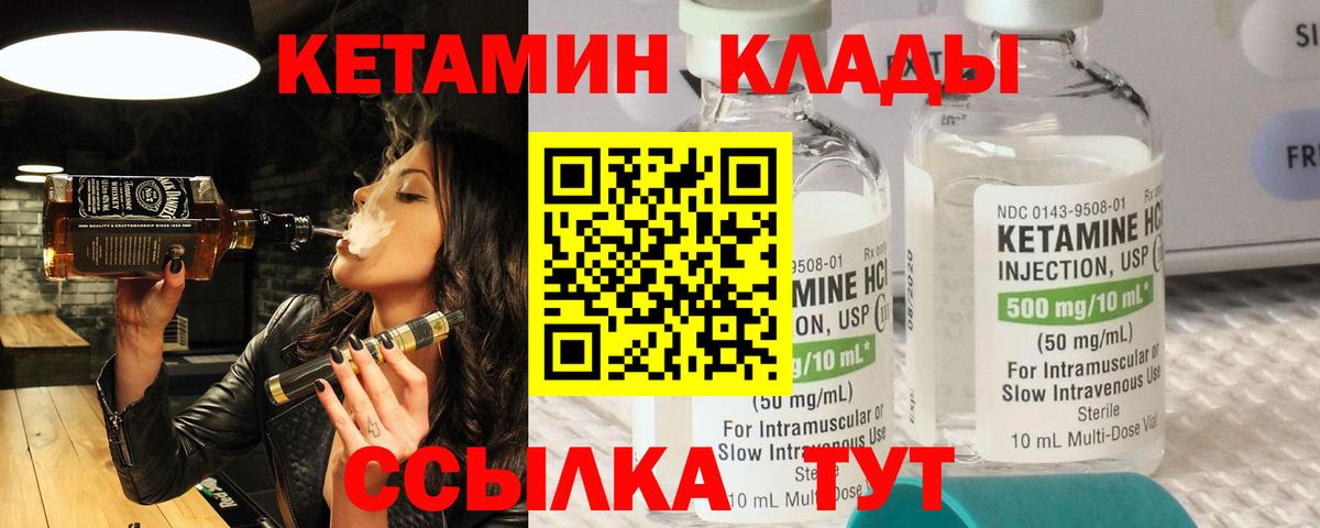 сайты даркнета как зайти  КЕТАМИН ketamine  Вход с VPN  Зеленокумск 