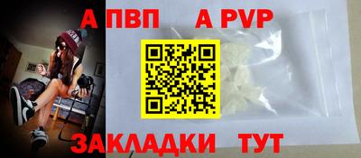 Альфа ПВП Ливны