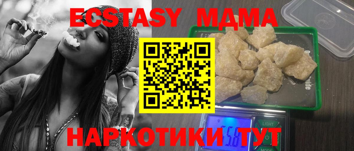 MDMA Molly  МДМА  Зеленокумск  МДМА Molly  Вход с VPN 