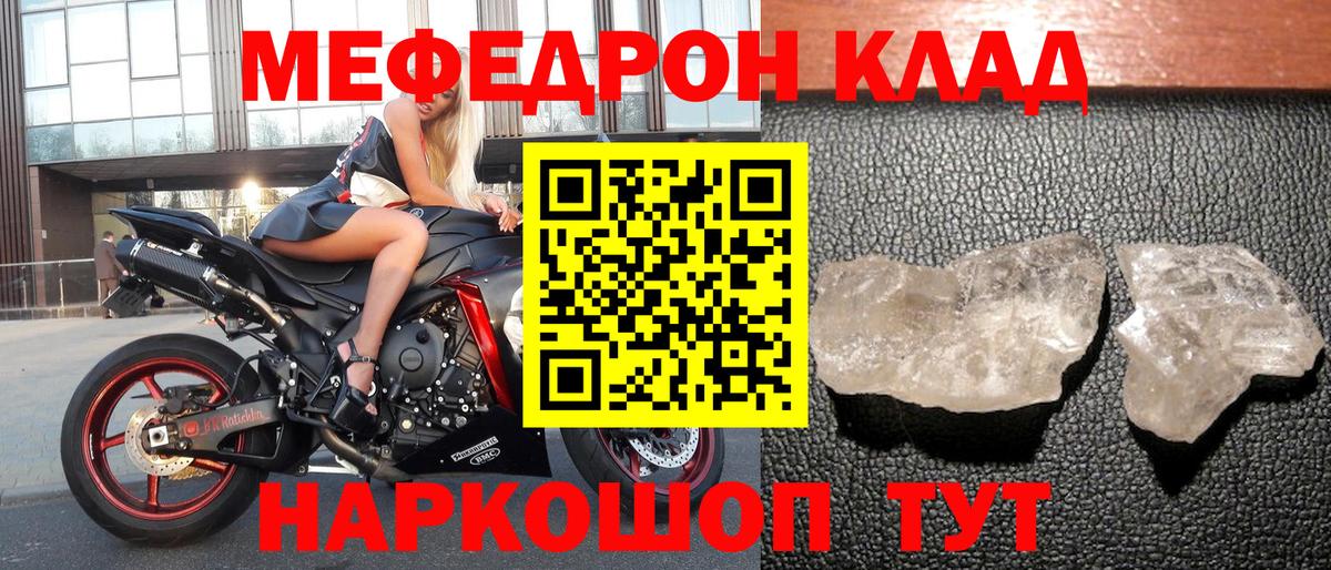 МЕФ мука Зеленокумск