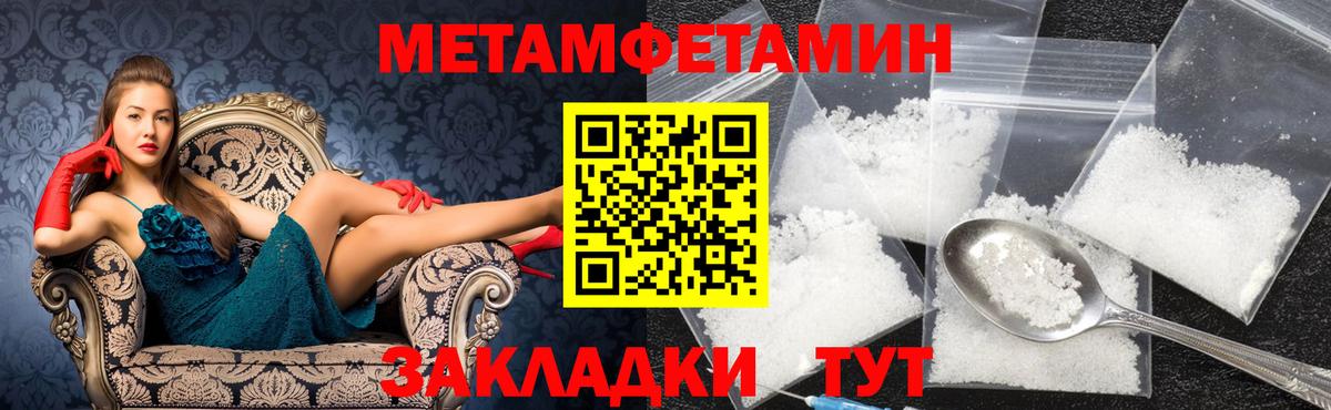 МЕТАМФЕТАМИН витя Зеленокумск
