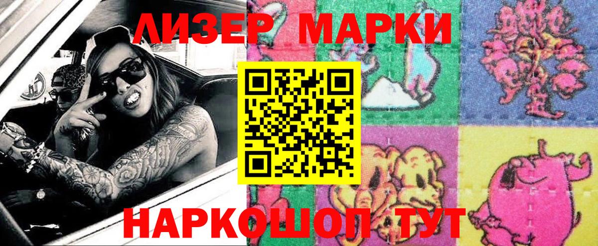 Зеленокумск  Марки 25I-NBOMe 1,8мг  Вход с VPN 